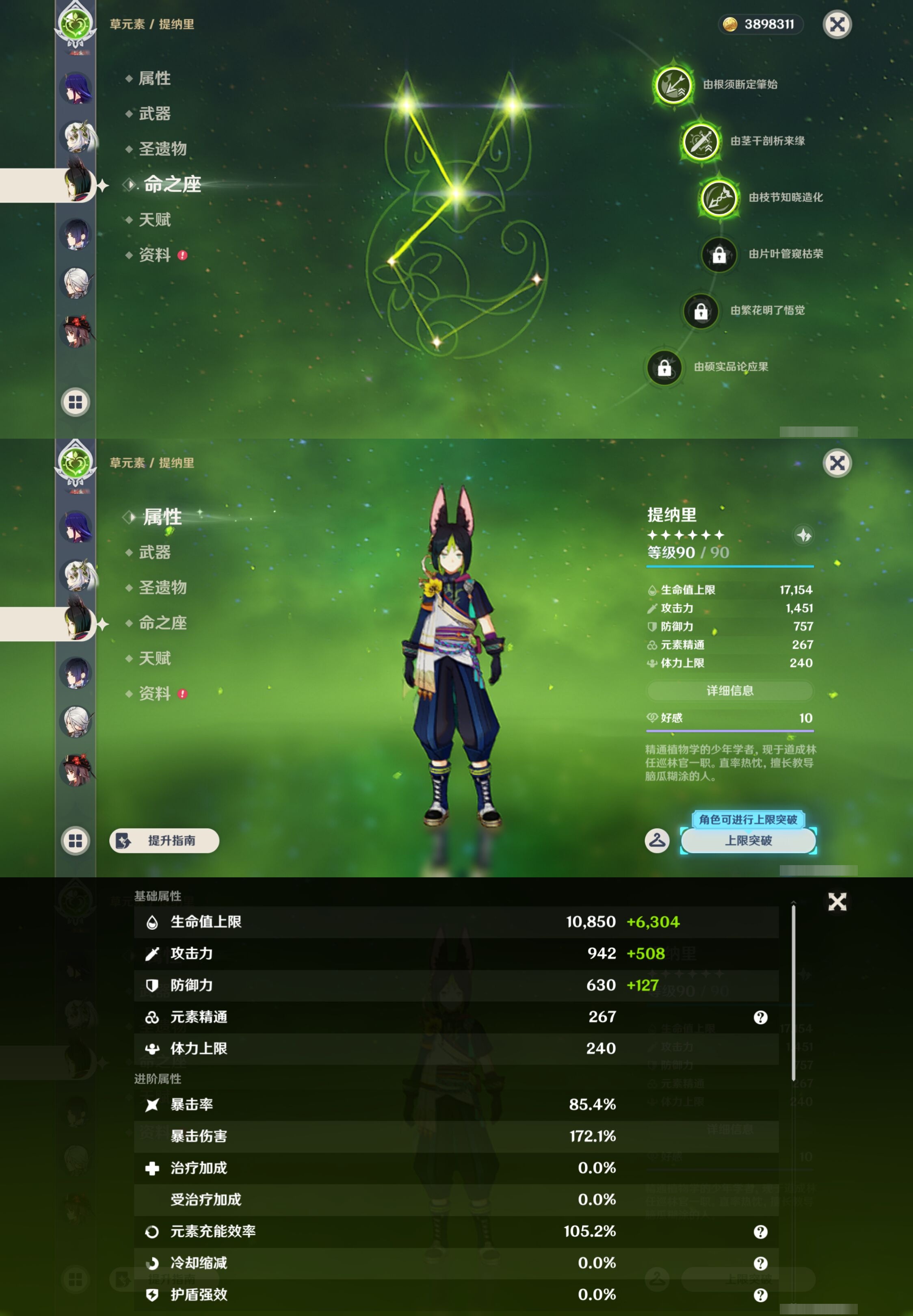 YSMK43025原神账号详情图17