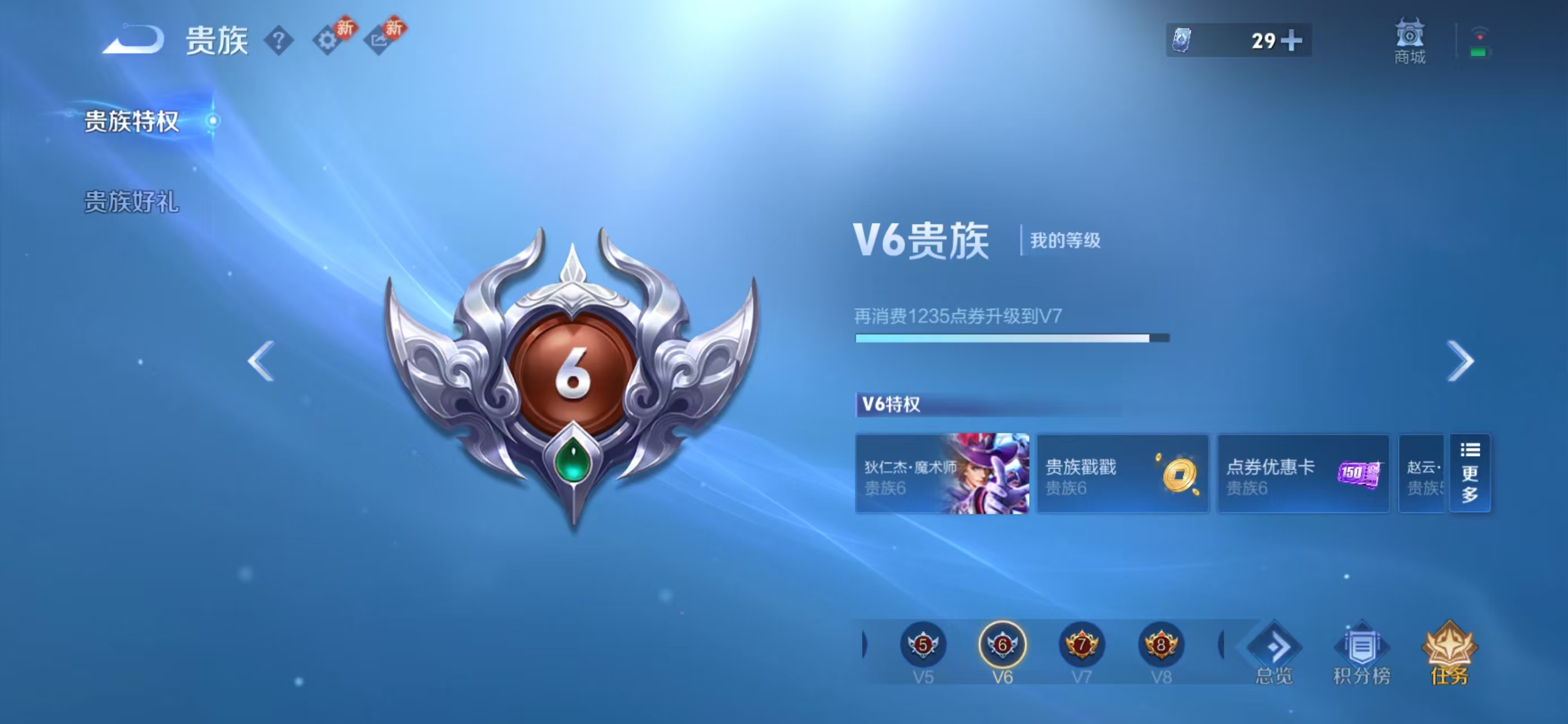 WZCMW4204463王者荣耀账号详情图3