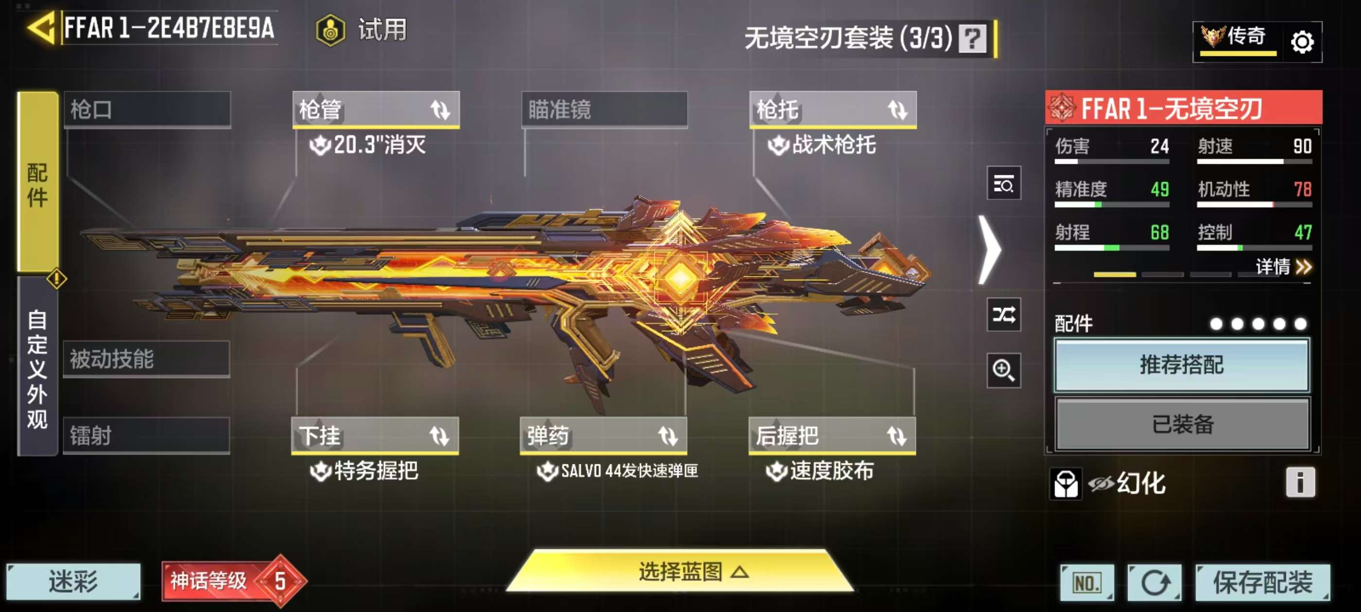 SMQM41726使命召唤手游账号详情图12