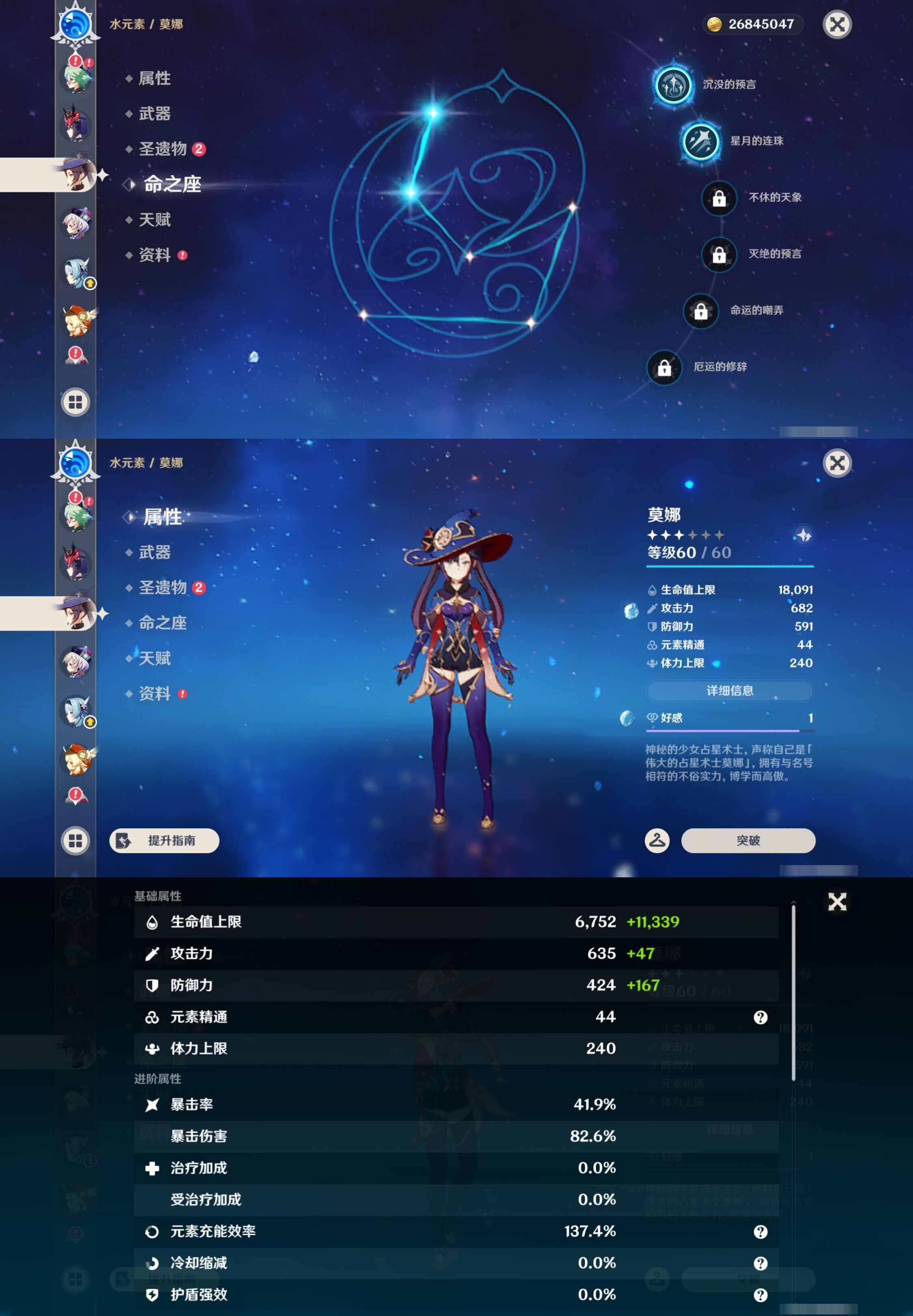 YSMK43014原神账号详情图36