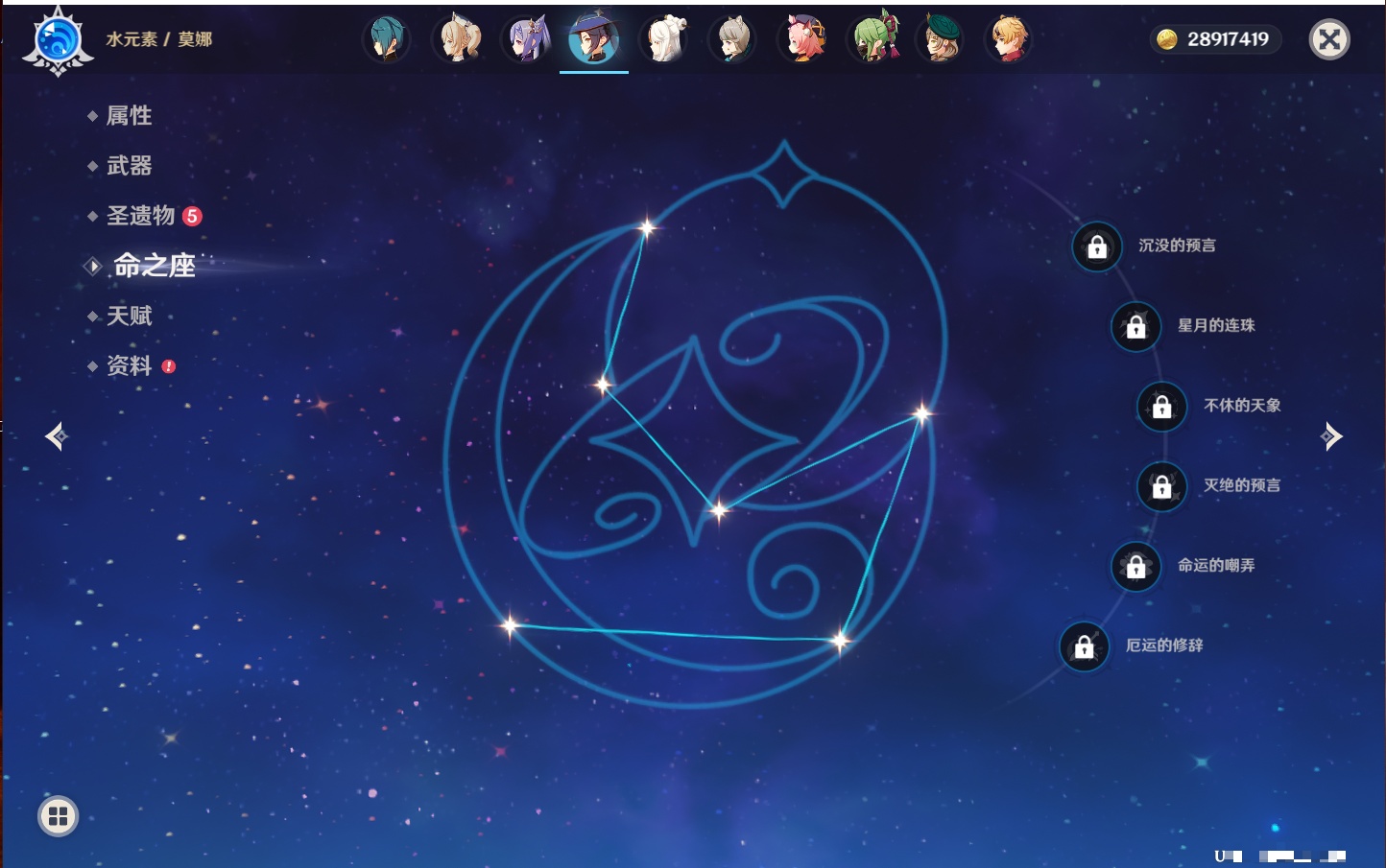 YSMK43018原神账号详情图25