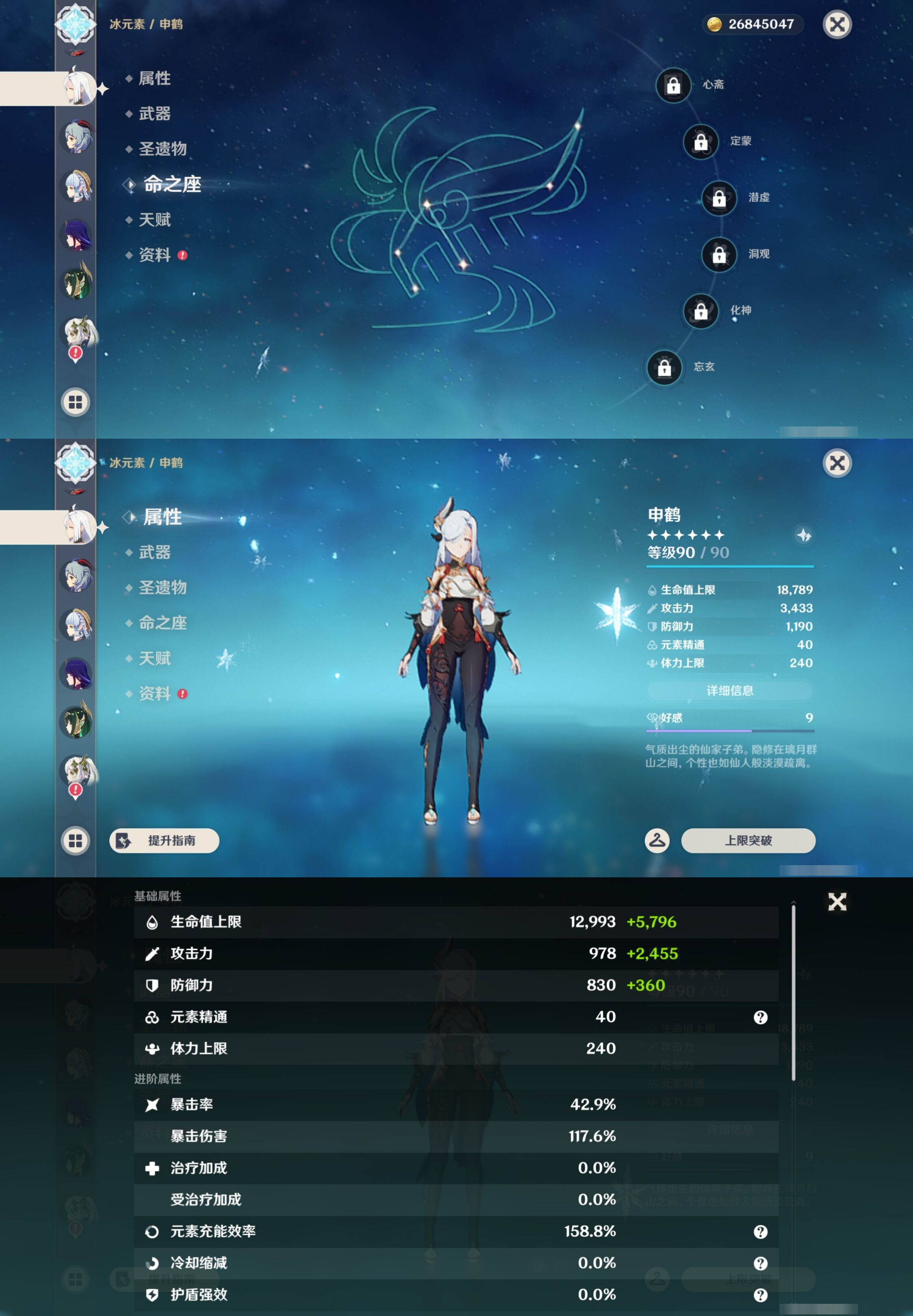 YSMK43014原神账号详情图14