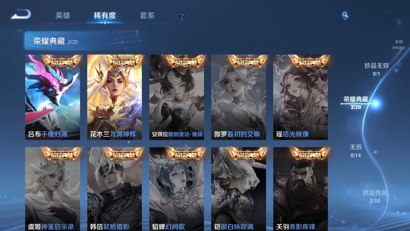 WZCMW4204760王者荣耀账号详情图6