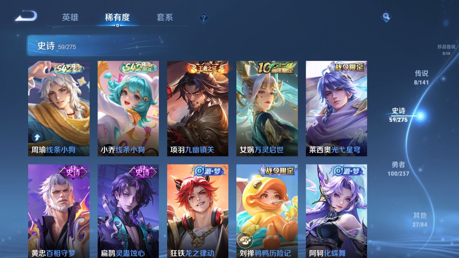 WZCMW4209845王者荣耀账号详情图7