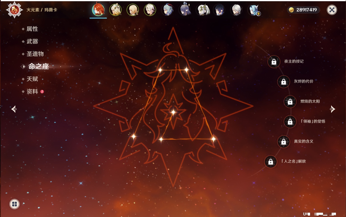 YSMK43018原神账号详情图42