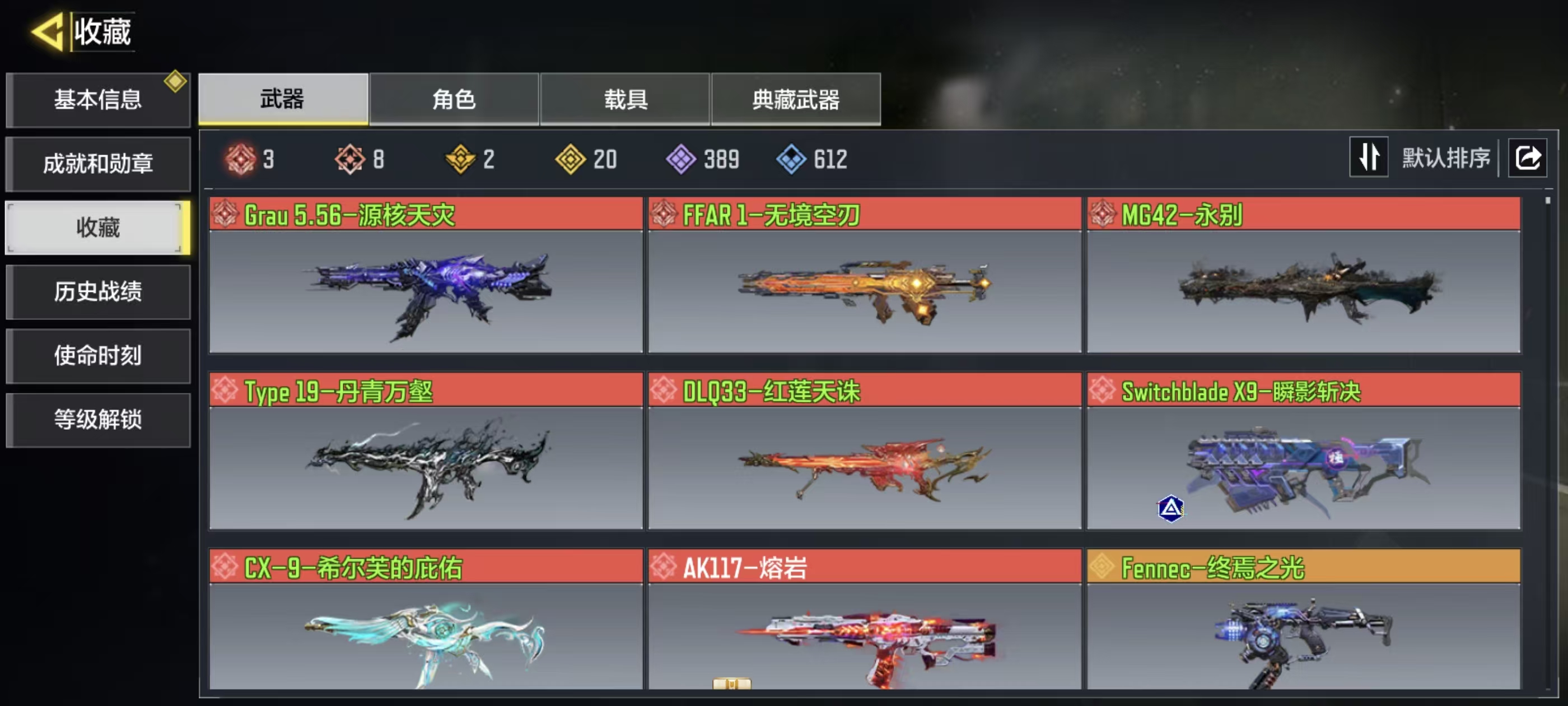 SMQM41726使命召唤手游账号详情图4