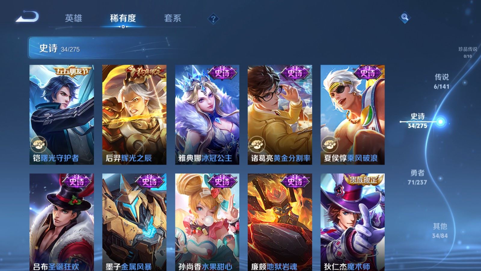 WZCMW4204915王者荣耀账号详情图10