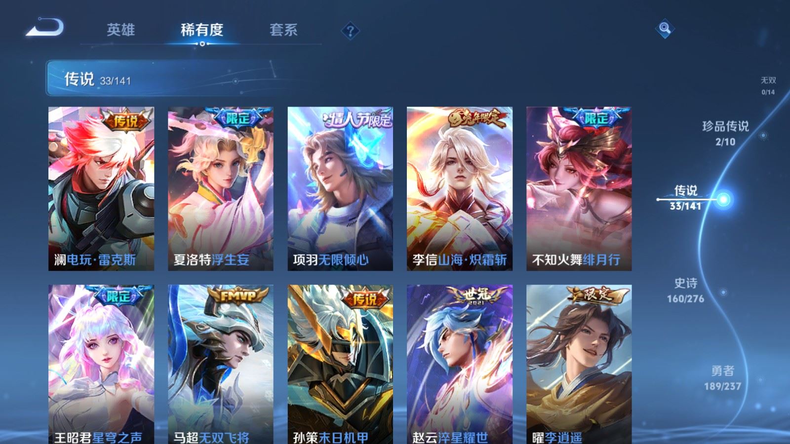 WZCMW4204701王者荣耀账号详情图8