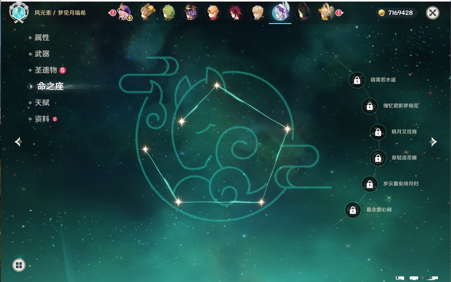 YSMK43040原神账号详情图36