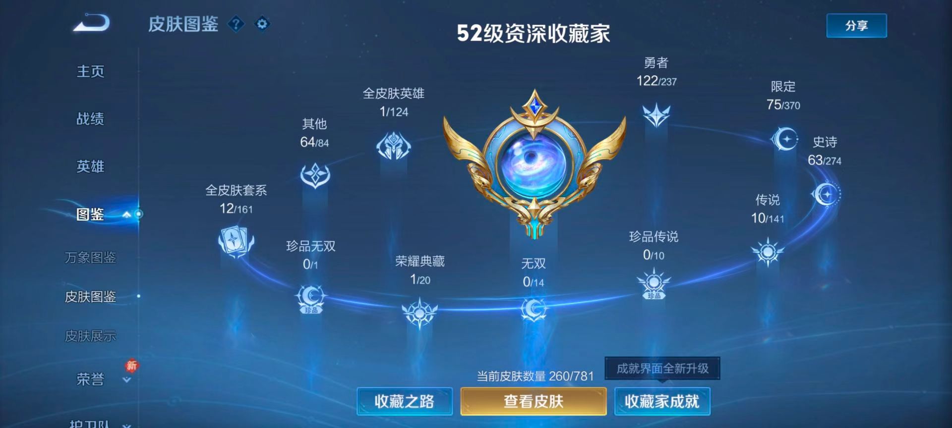 WZCMW4204623王者荣耀账号详情图4