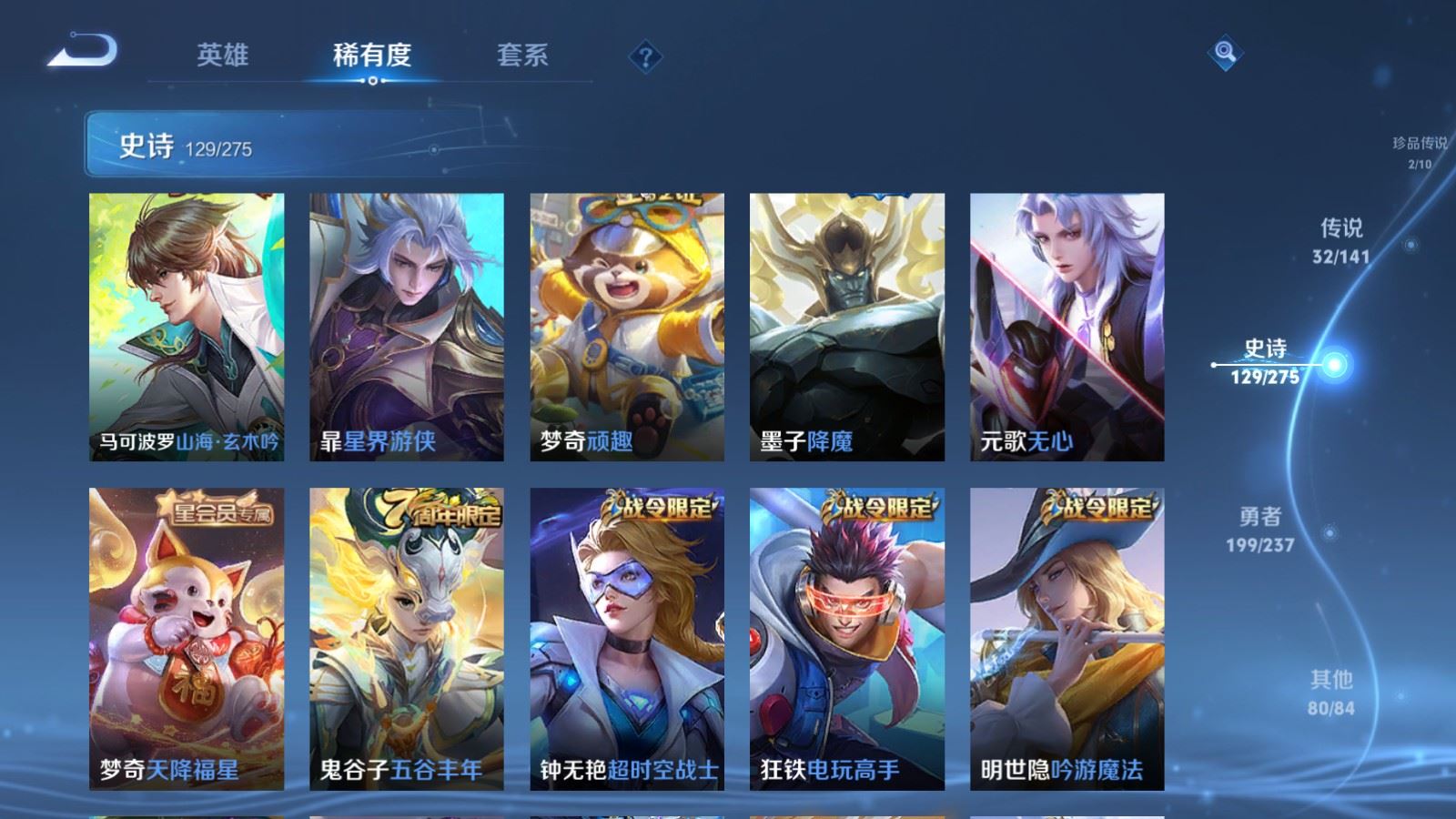 WZCMW4204888王者荣耀账号详情图16