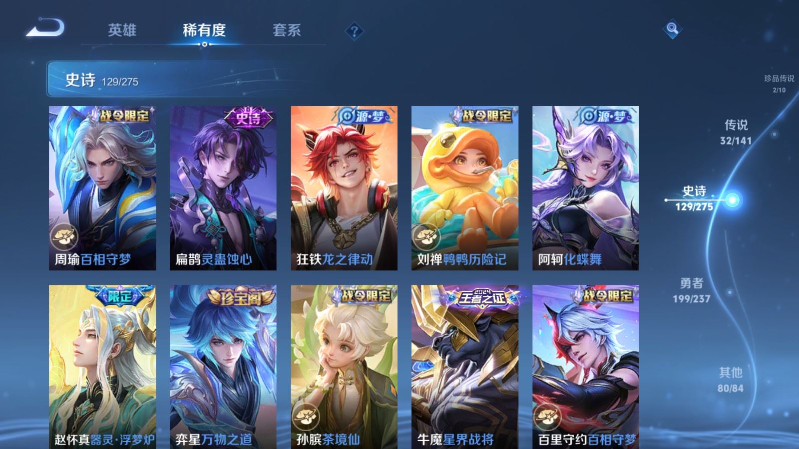 WZCMW4204888王者荣耀账号详情图13