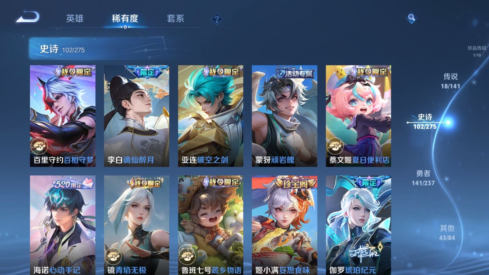 WZCMW4204935王者荣耀账号详情图12