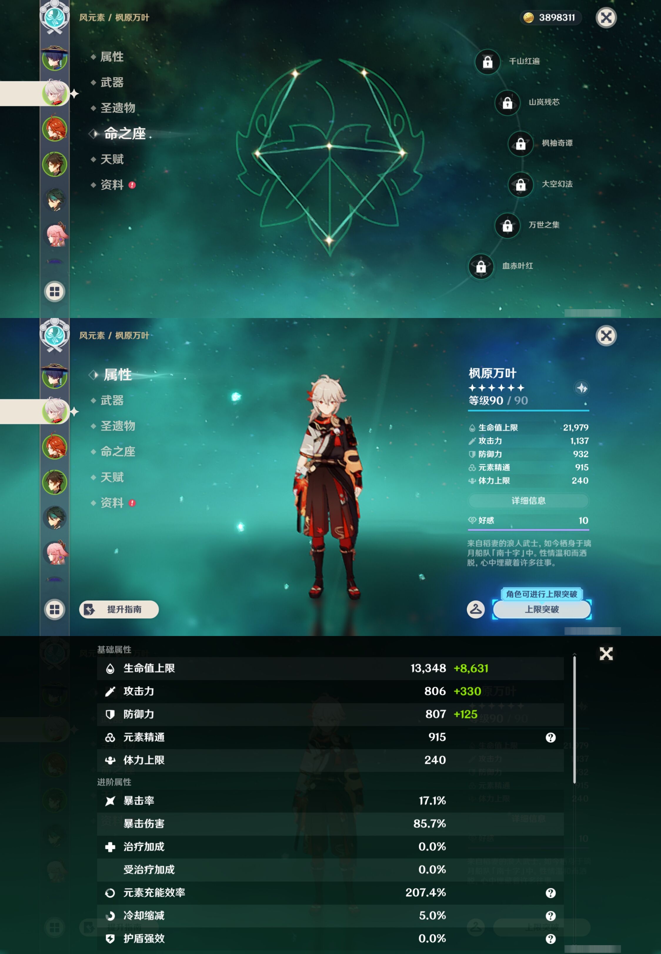 YSMK43025原神账号详情图10