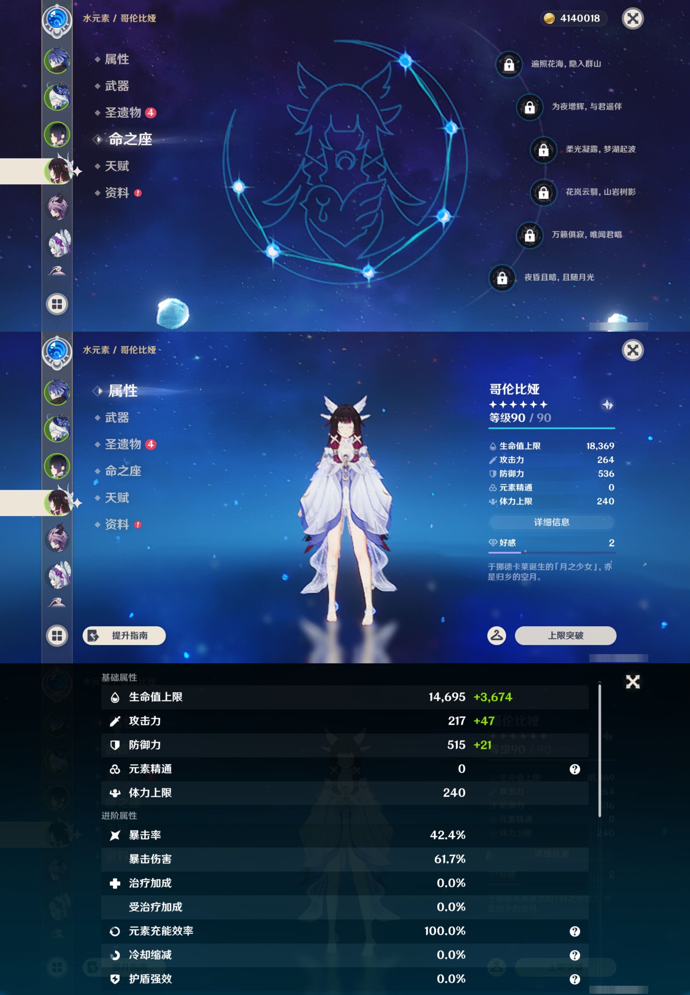 YSMK43016原神账号详情图12