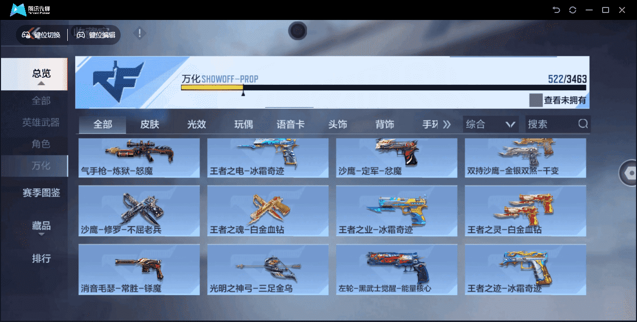 CFMLX440409枪战王者账号详情图33 CFMLX440409枪战王者账号详情图33