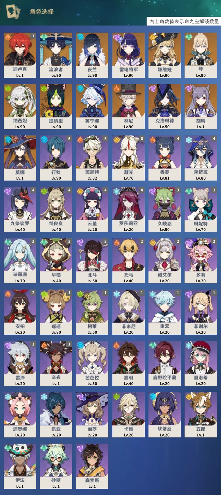 YSMK43029原神账号详情图3