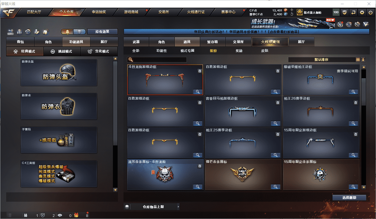 CFCMW454731穿越火线账号详情图45 CFCMW454731穿越火线账号详情图45