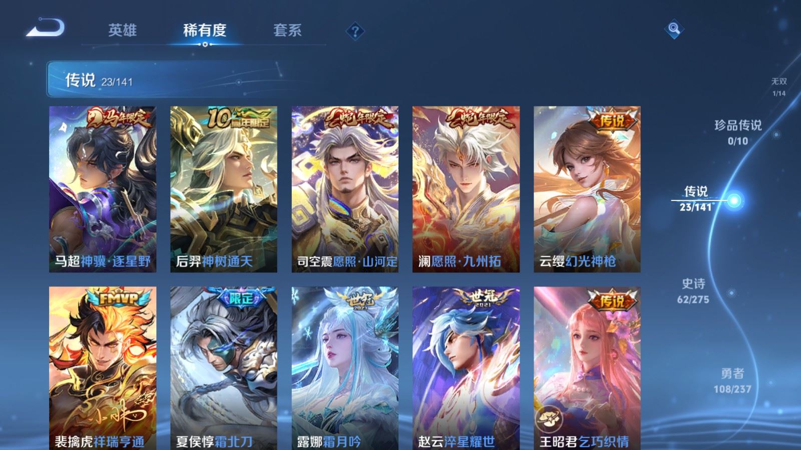 WZCMW4204956王者荣耀账号详情图8