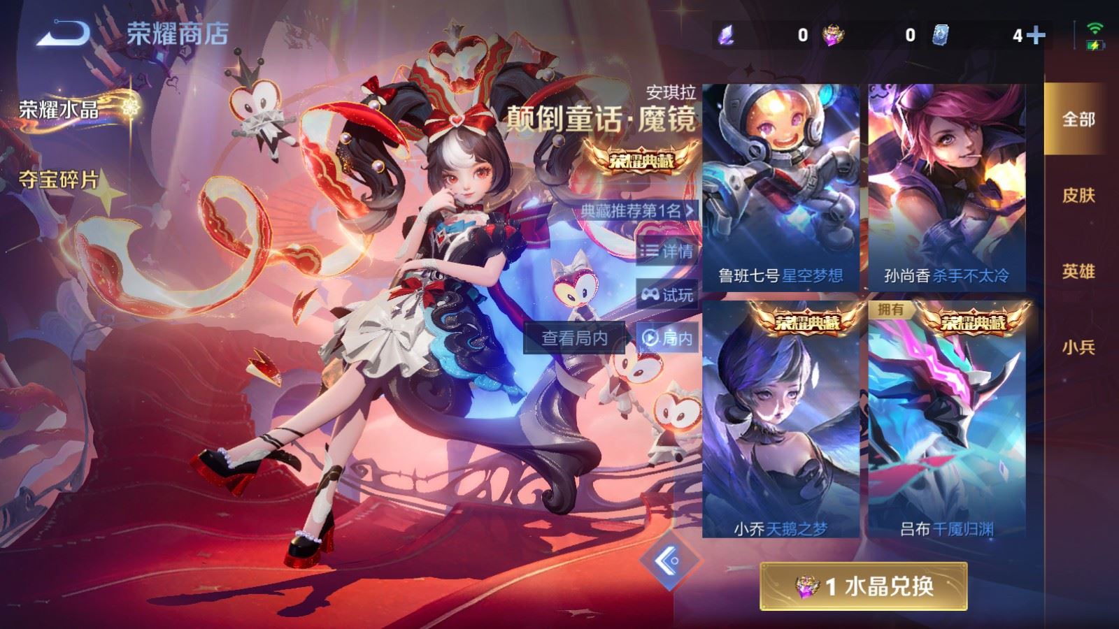 WZCMW4204760王者荣耀账号详情图24