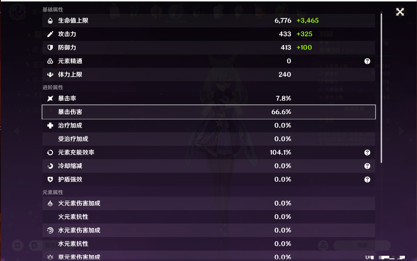 YSMK43018原神账号详情图10