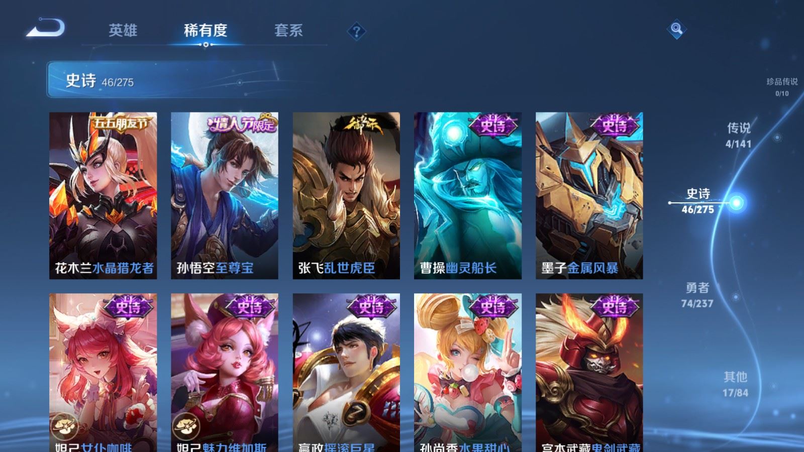 WZCMW4204717王者荣耀账号详情图10