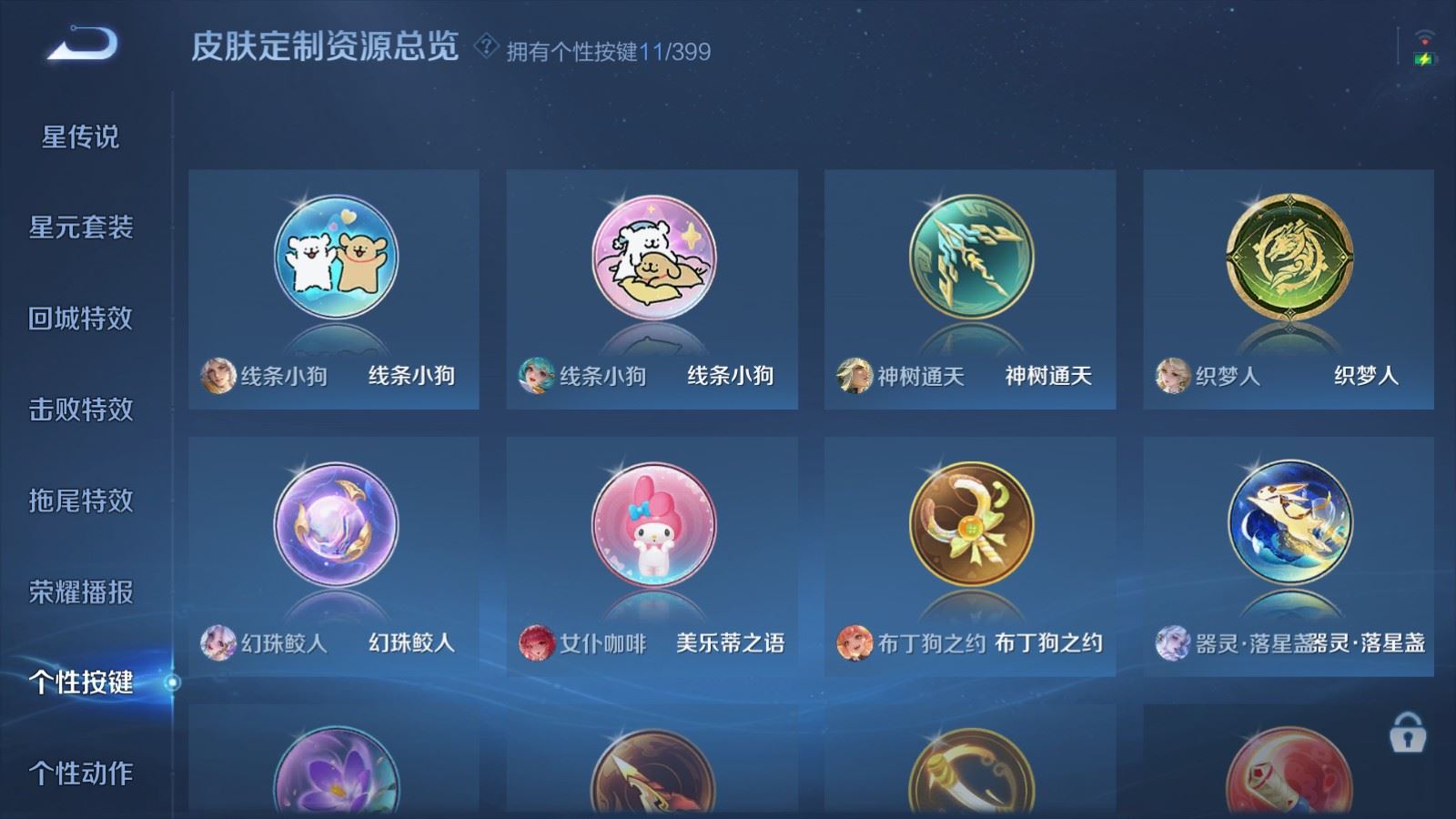 WZCMW4204773王者荣耀账号详情图19