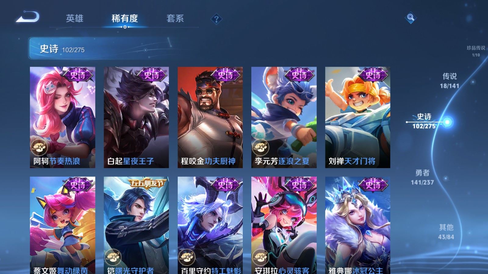 WZCMW4204935王者荣耀账号详情图17