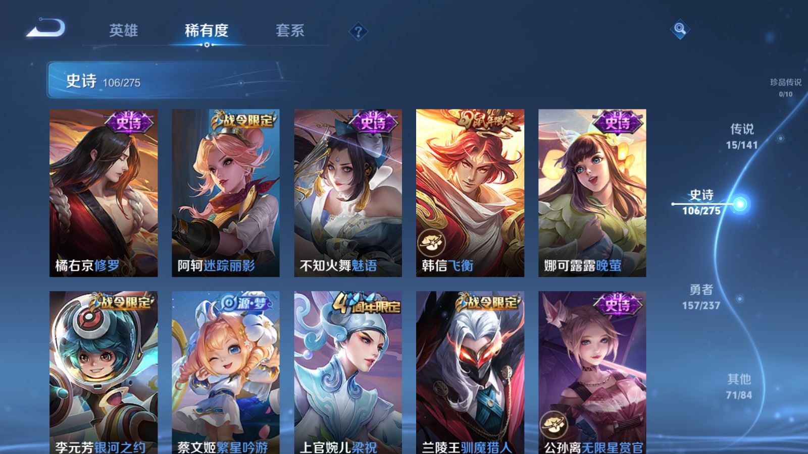 WZCMW4204790王者荣耀账号详情图13