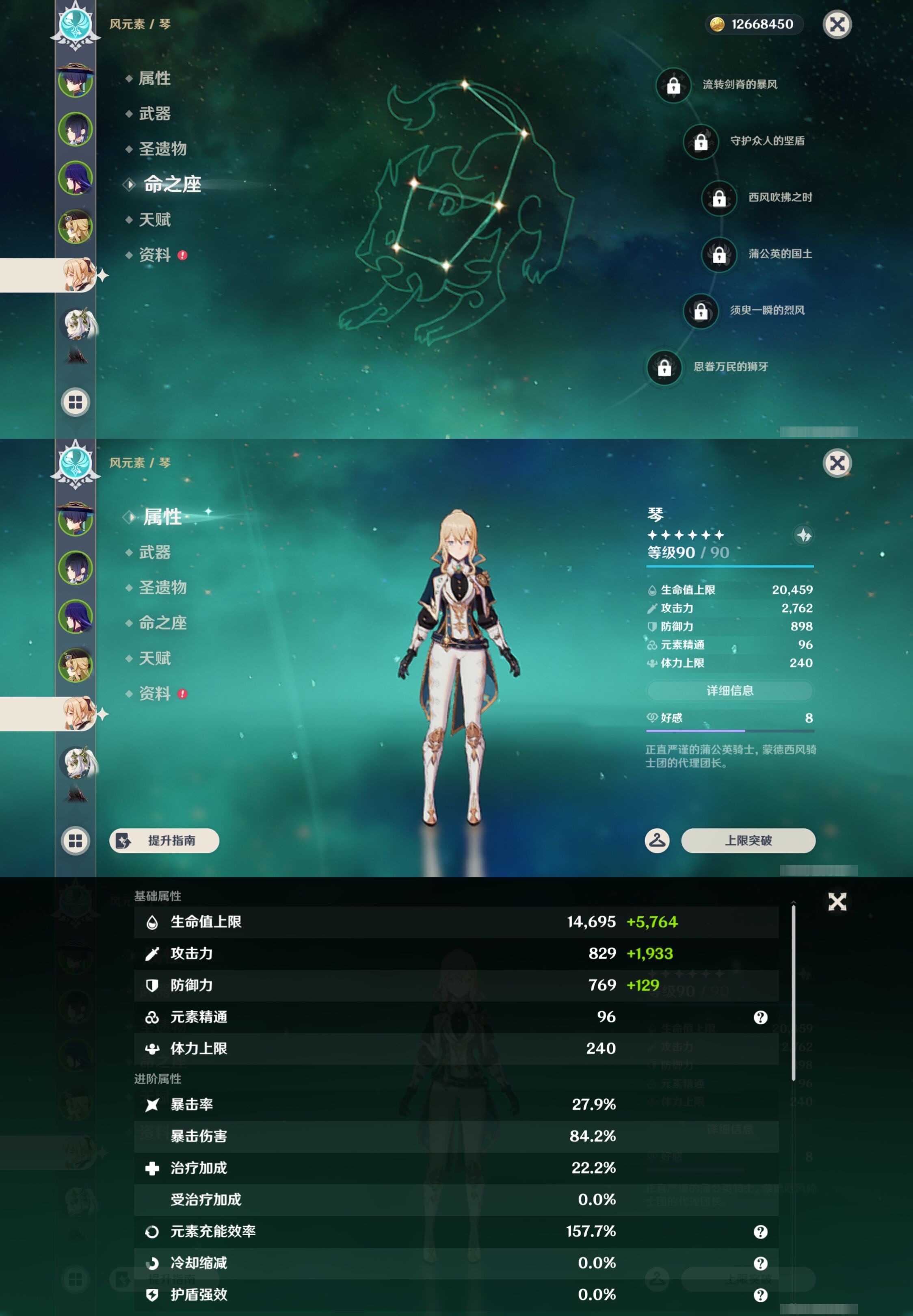 YSMK43029原神账号详情图13