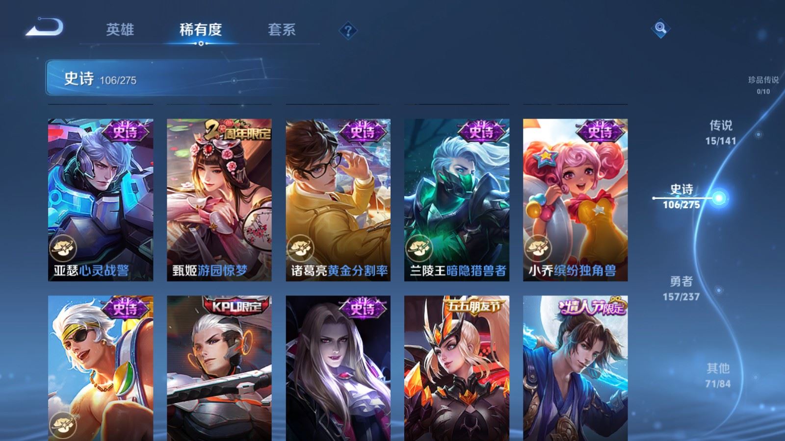 WZCMW4204790王者荣耀账号详情图16