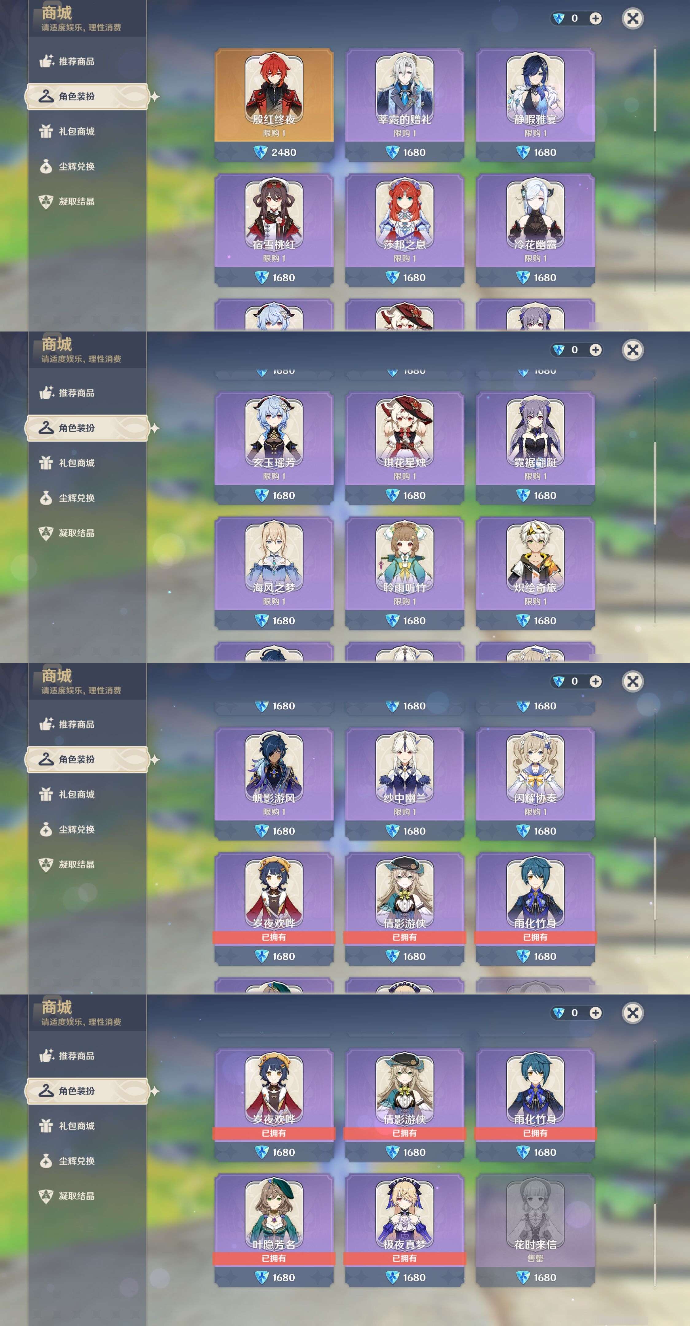 YSMK43039原神账号详情图40