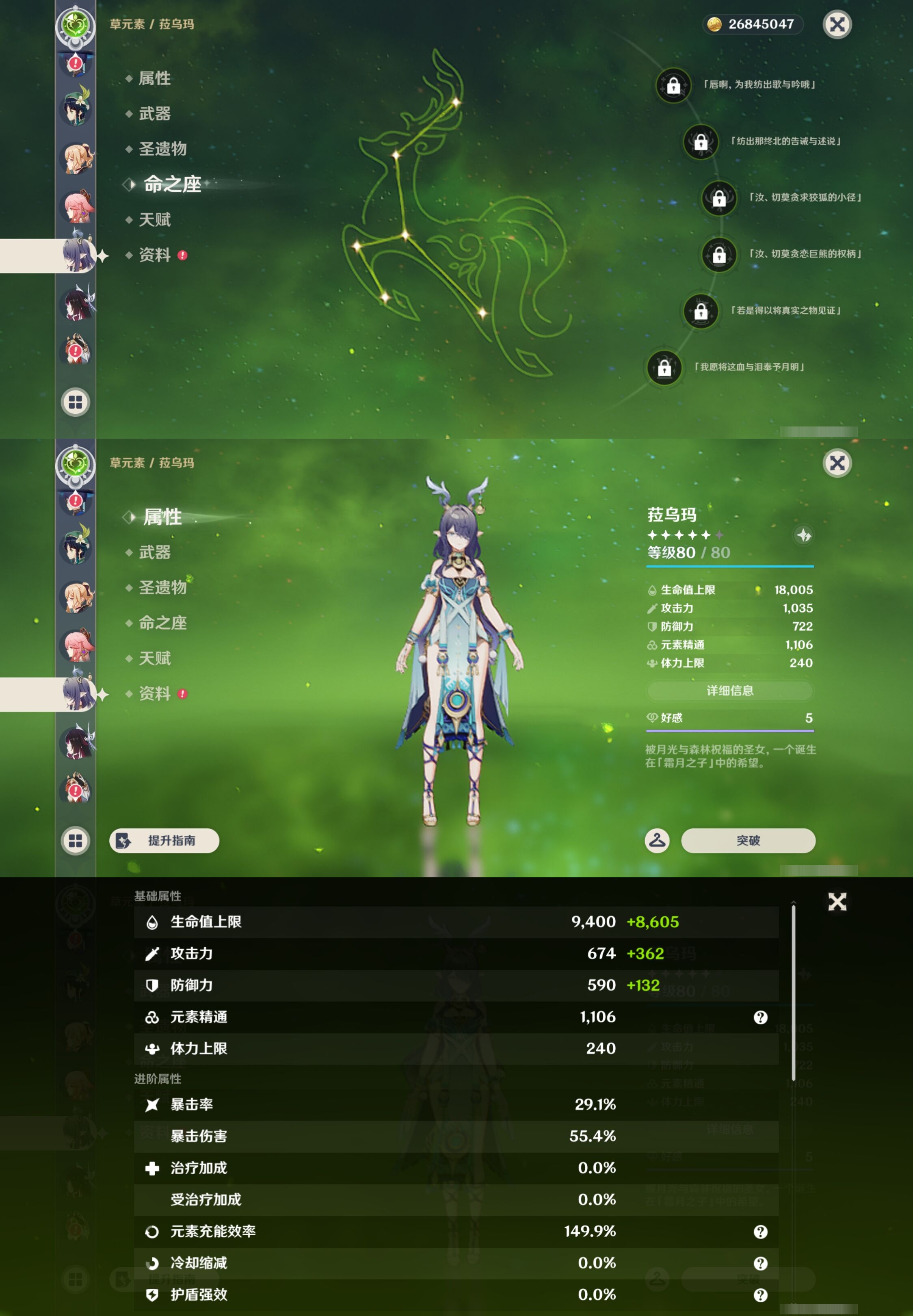 YSMK43014原神账号详情图32