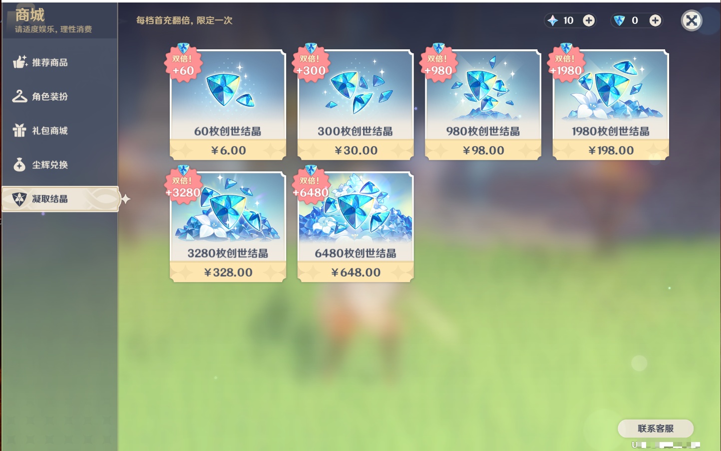 YSMK43018原神账号详情图41