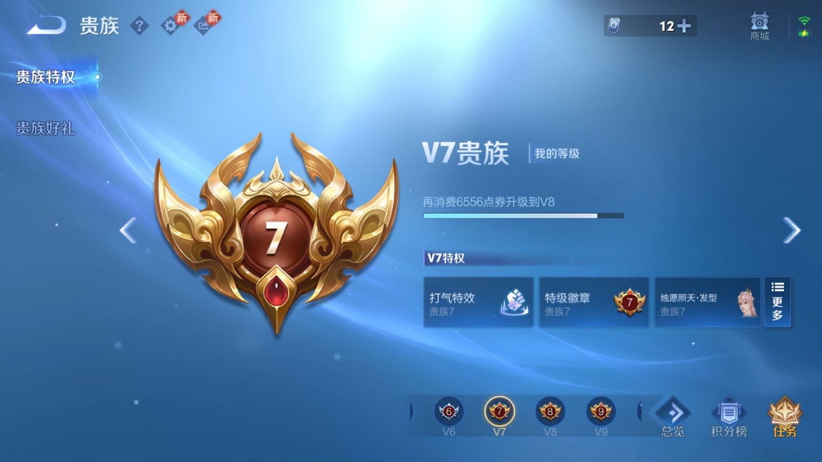 WZCMW4204849王者荣耀账号详情图18