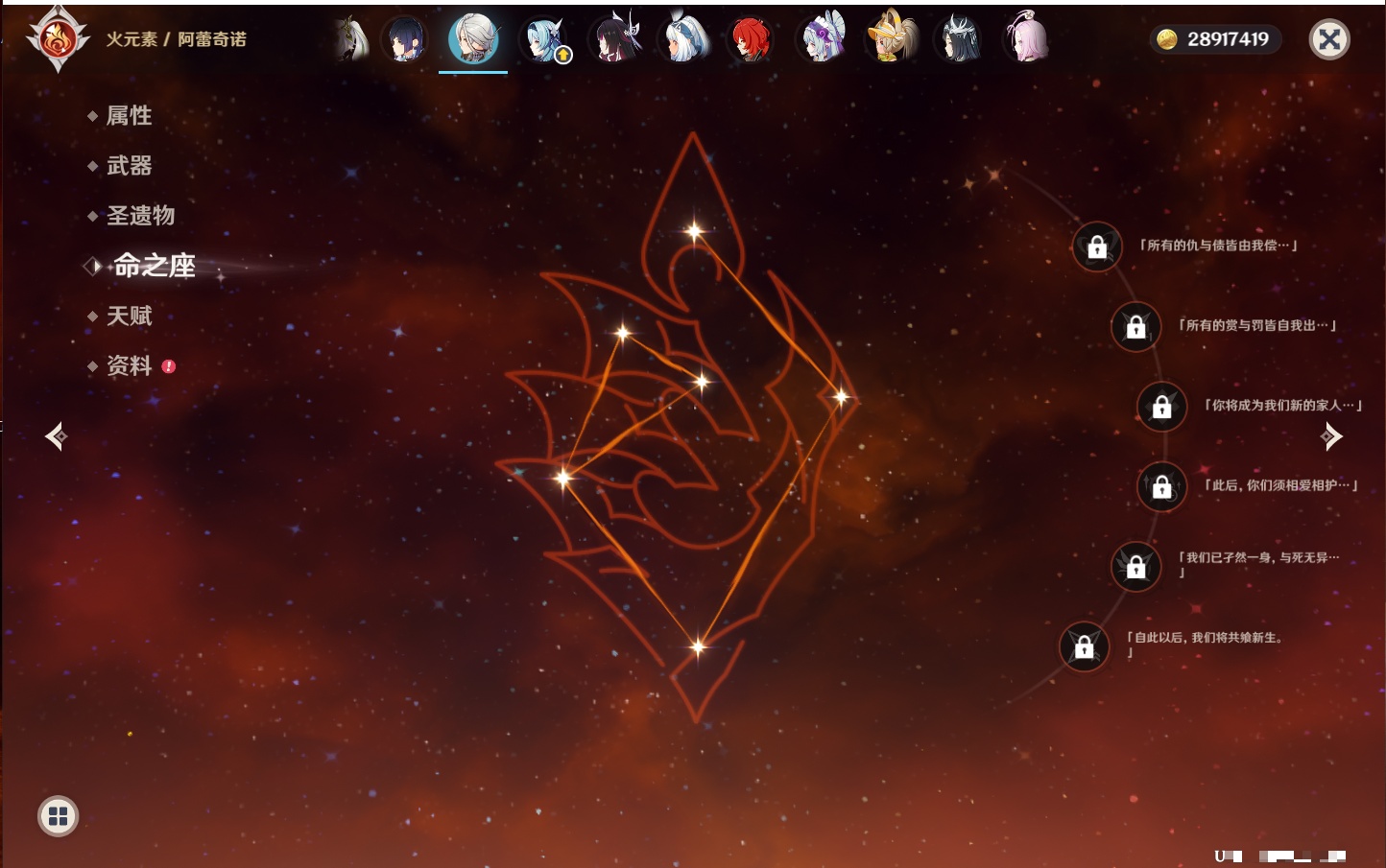 YSMK43018原神账号详情图15