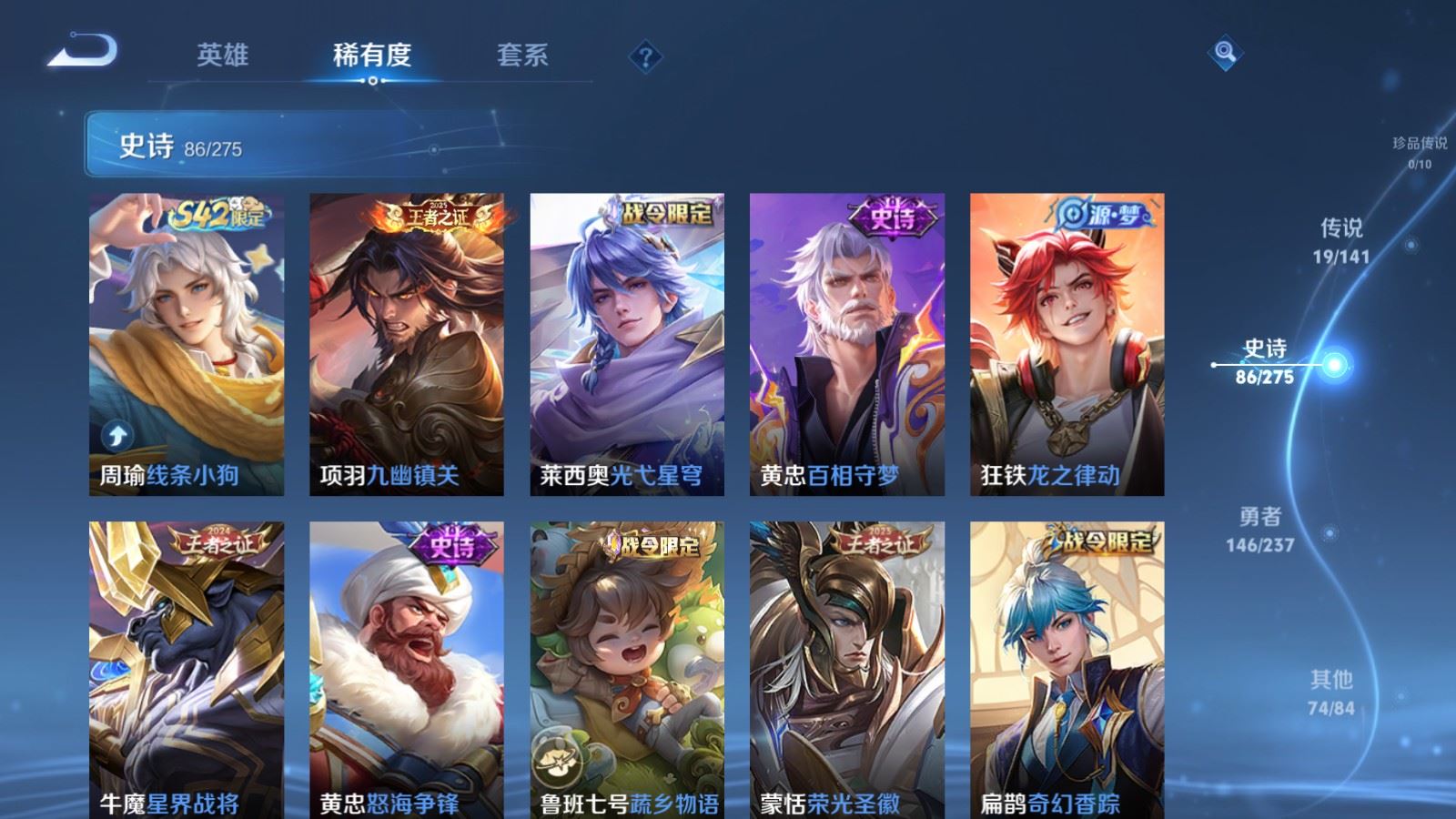 WZCMW4204624王者荣耀账号详情图10