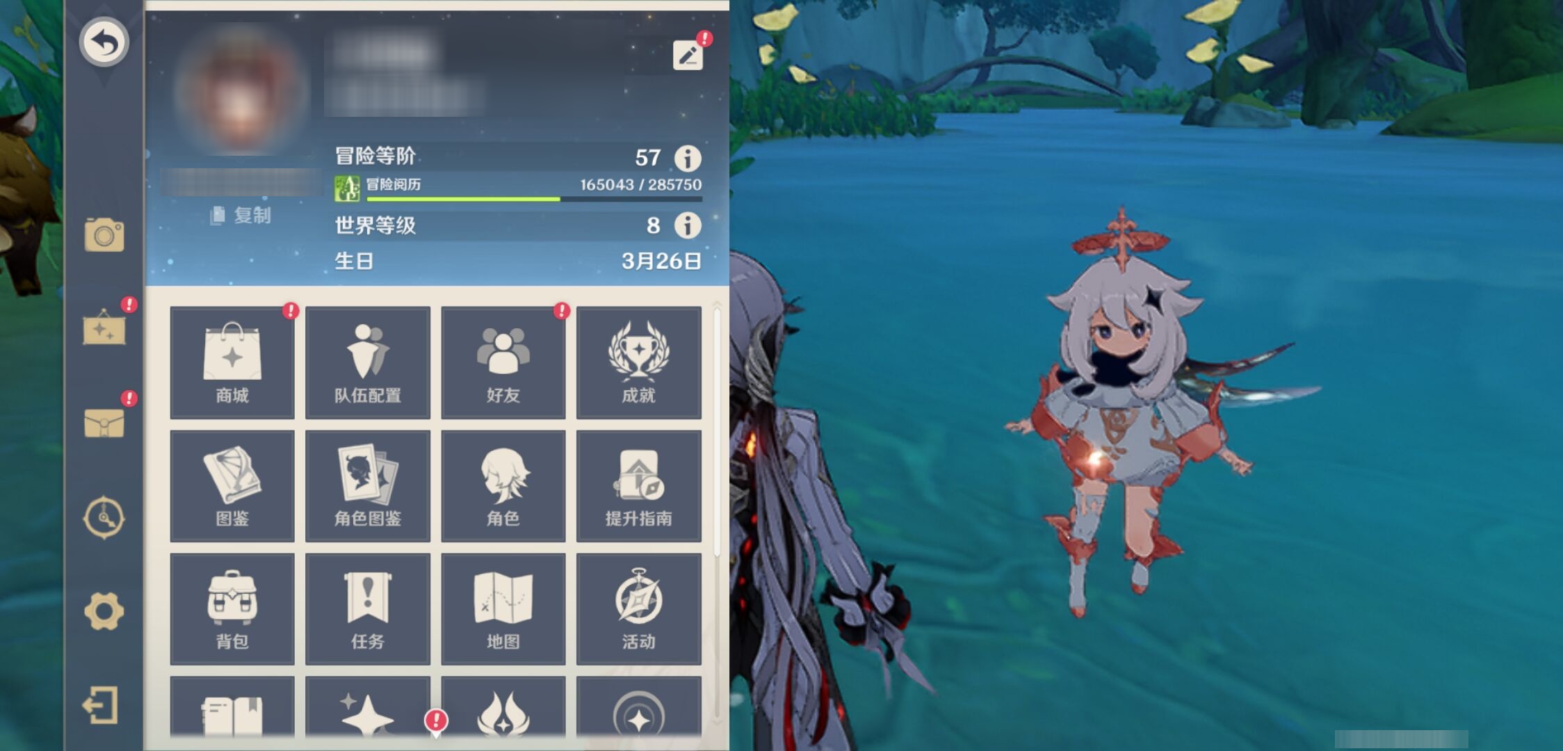 YSMK43042原神账号详情图6