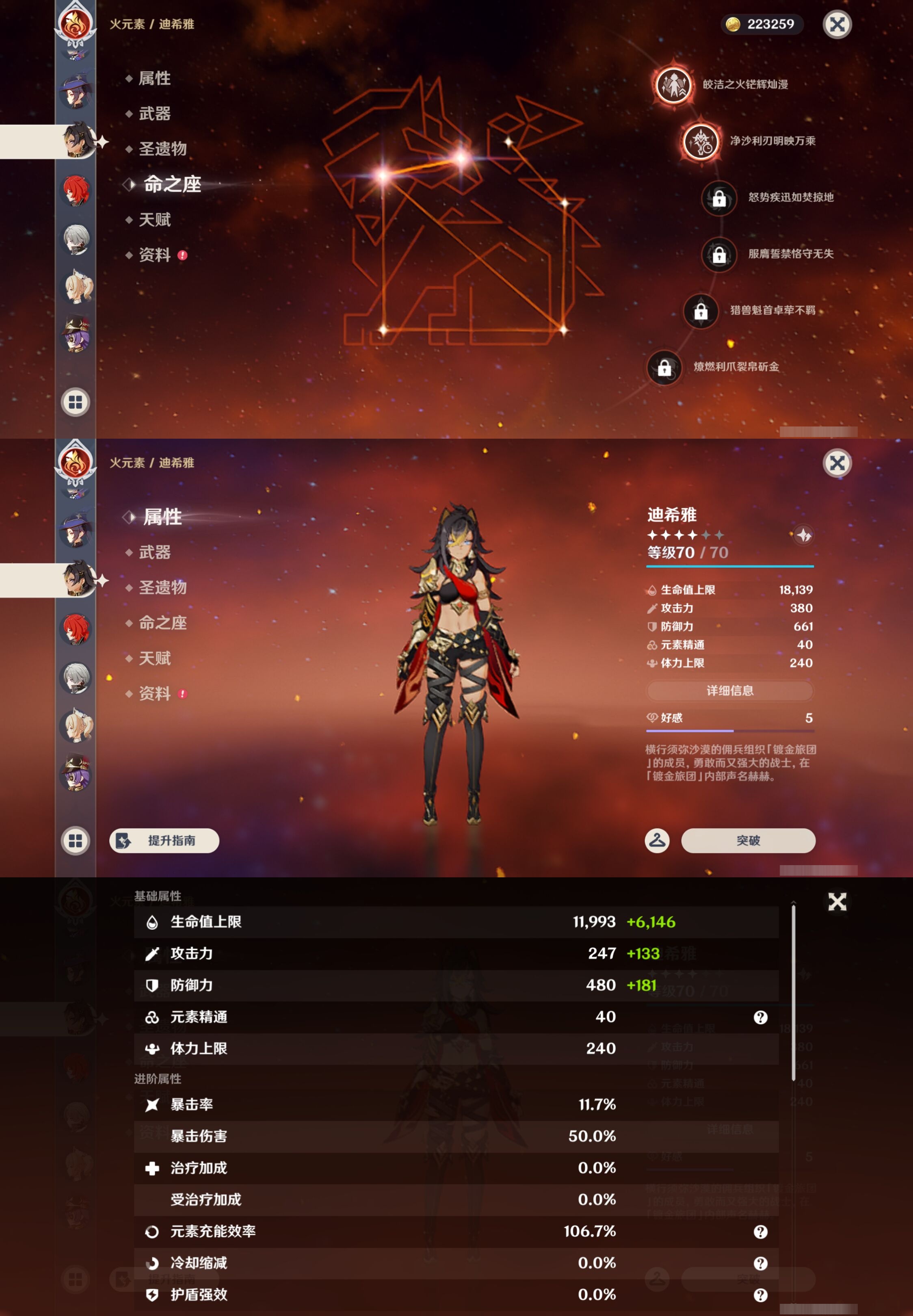 YSMK43038原神账号详情图26