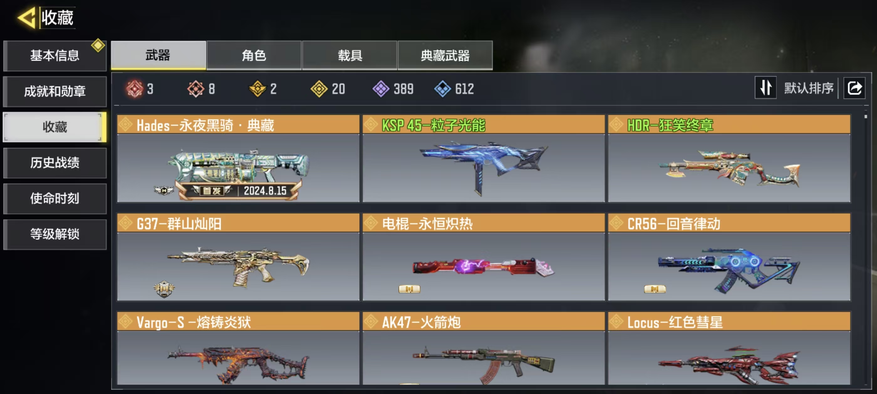 SMQM41726使命召唤手游账号详情图6