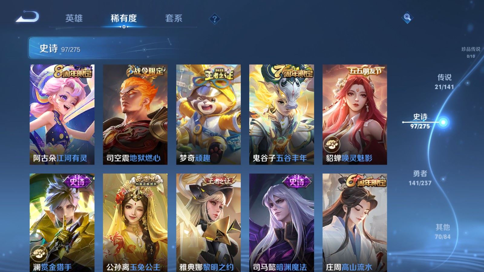 WZCMW4204738王者荣耀账号详情图12