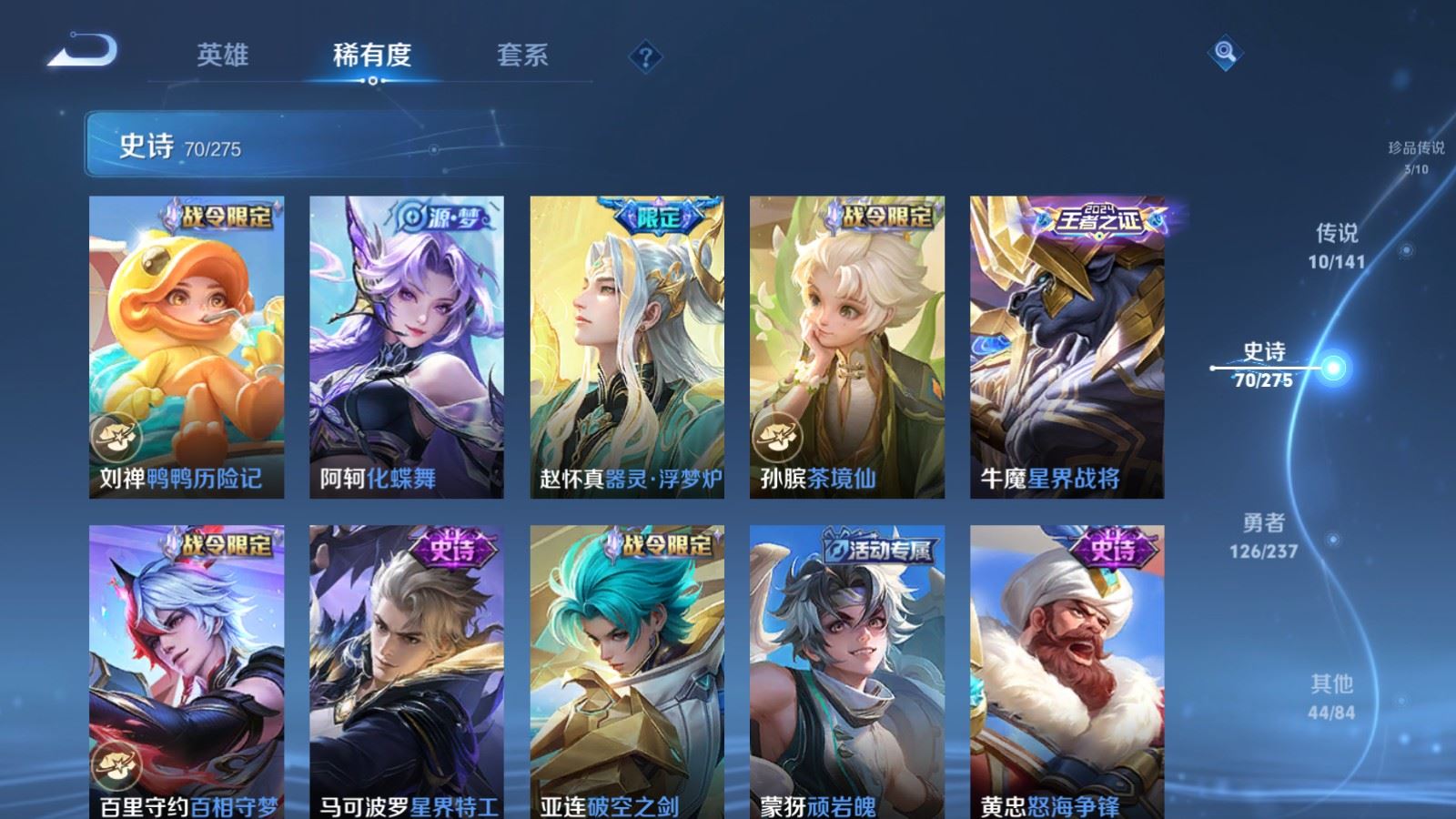 WZCMW4204899王者荣耀账号详情图10