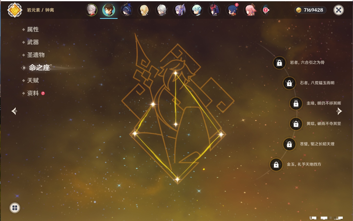 YSMK43040原神账号详情图52