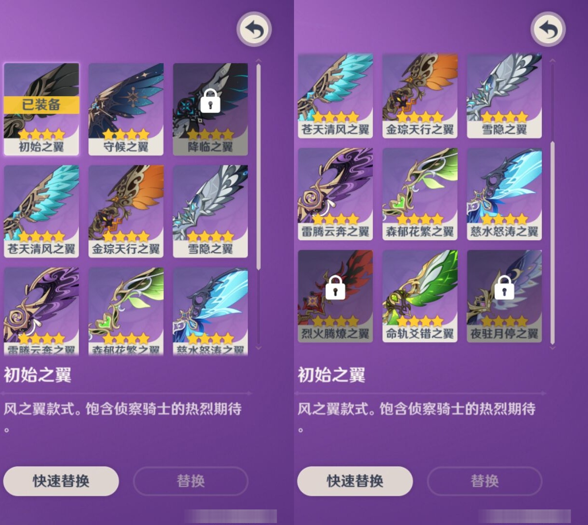 YSMK43039原神账号详情图8