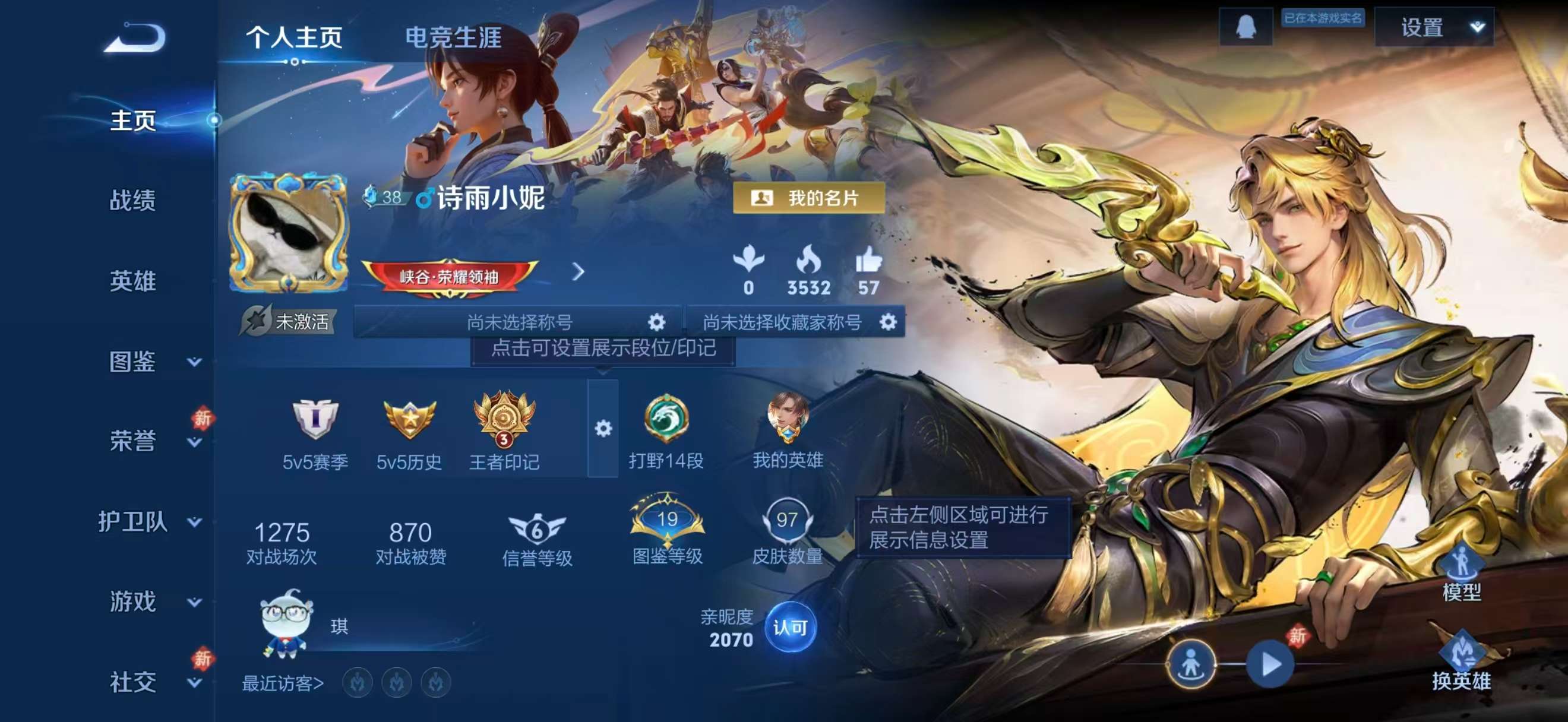 WZCMW4204632王者荣耀账号详情图2