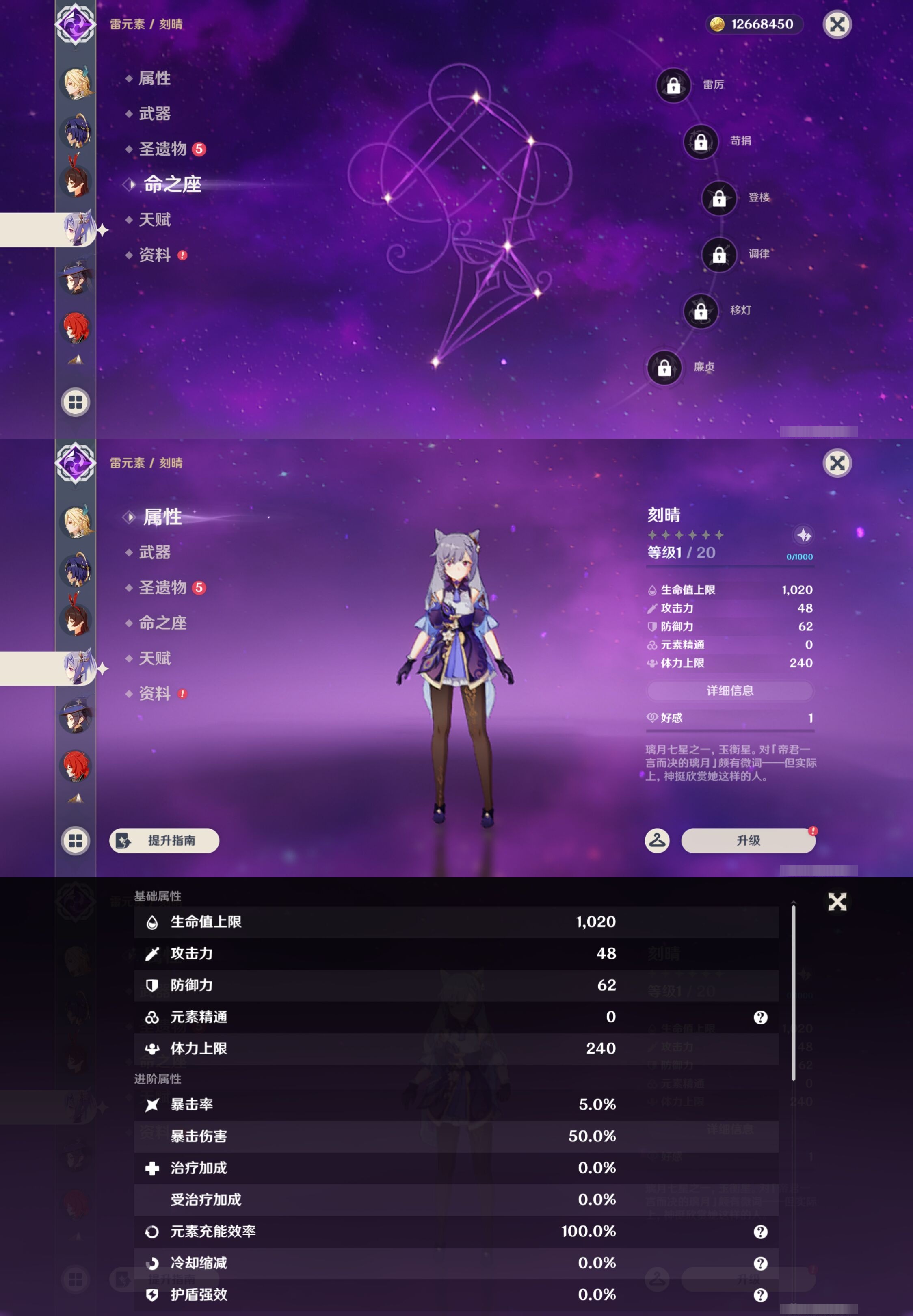 YSMK43029原神账号详情图19