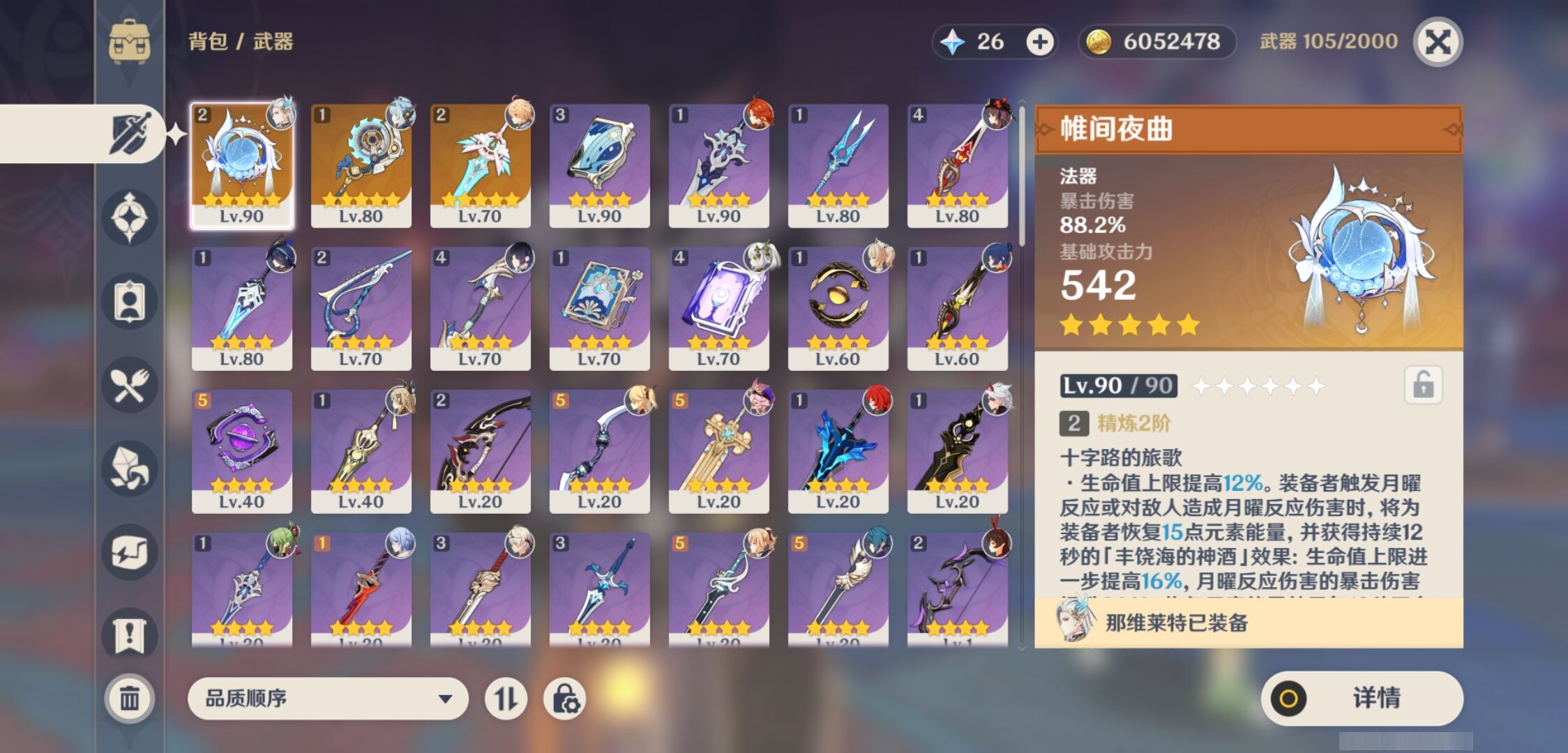 YSMK43044原神账号详情图4