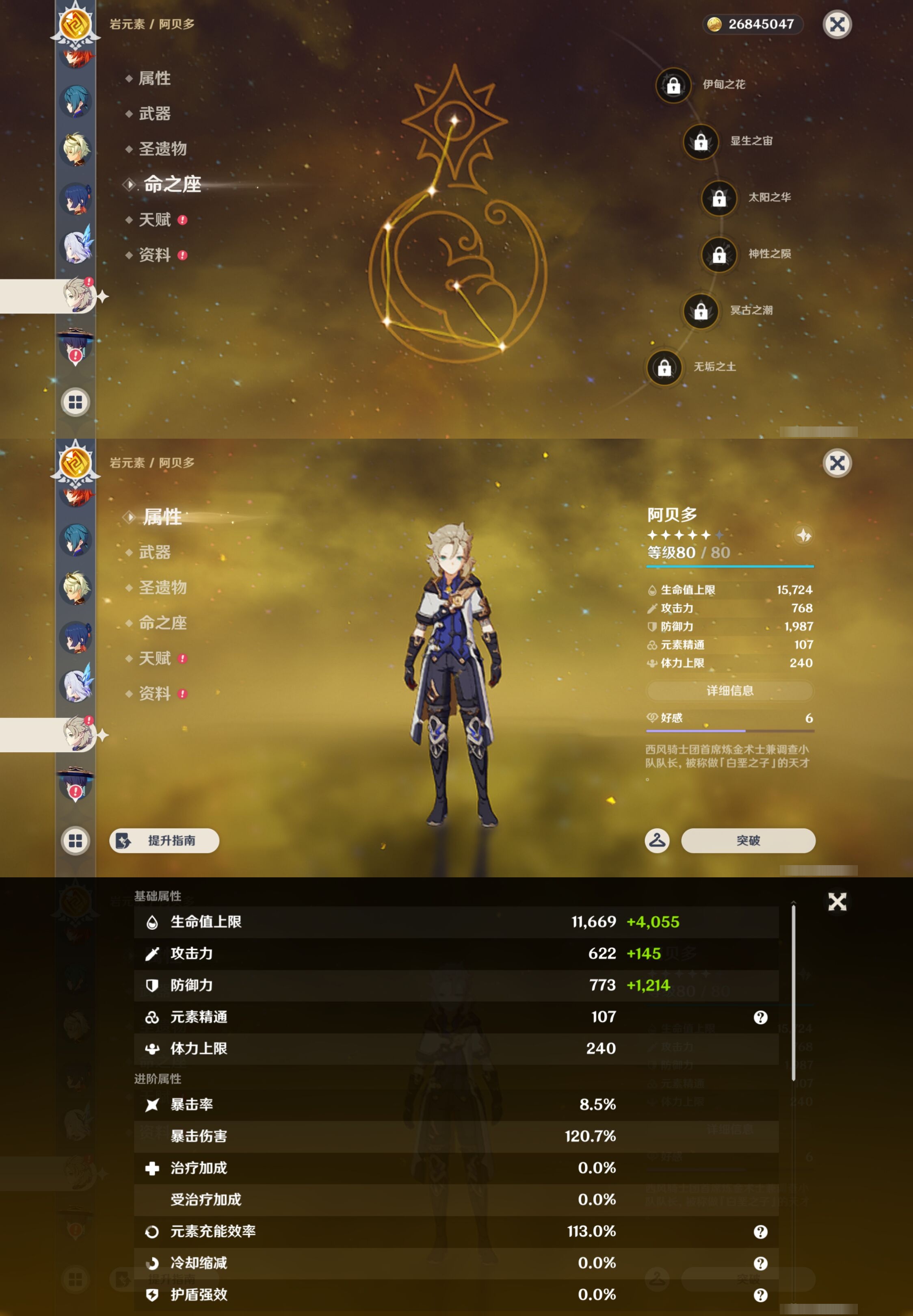 YSMK43014原神账号详情图27