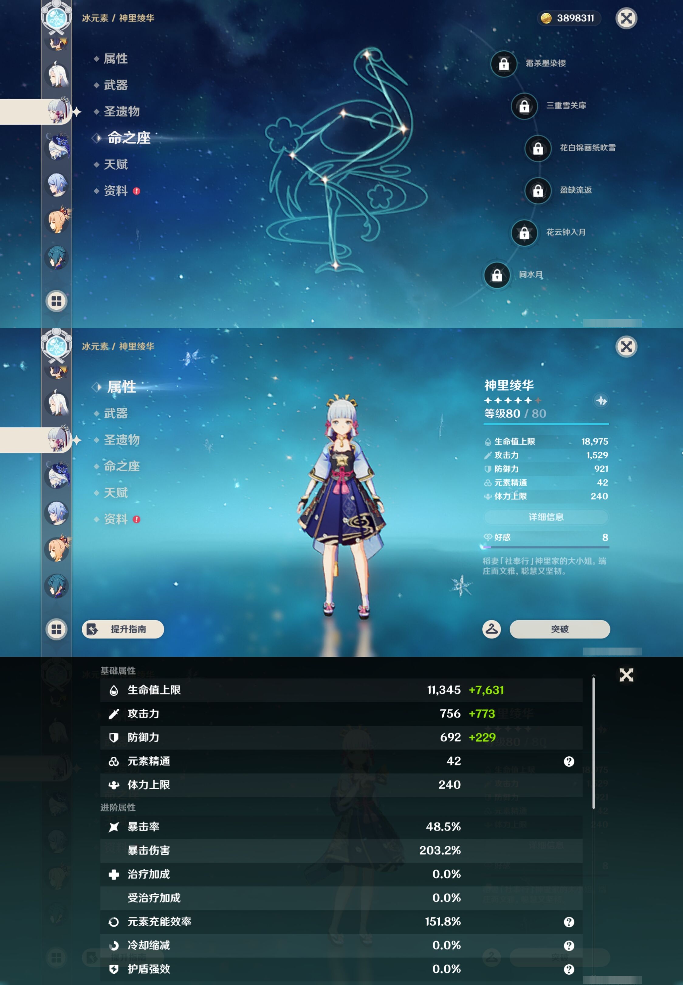 YSMK43025原神账号详情图25