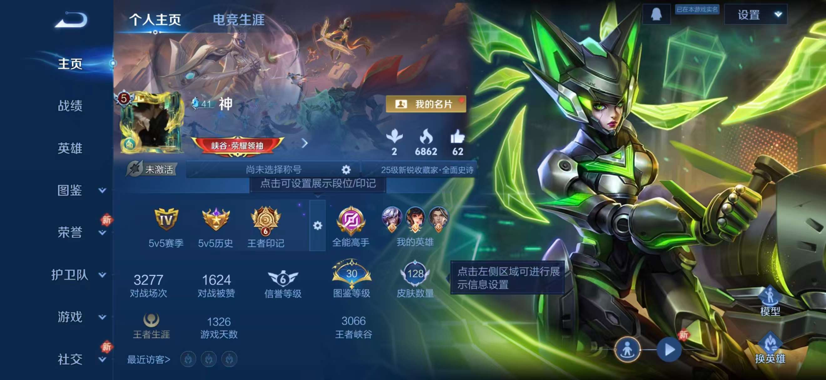 WZCMW4204505王者荣耀账号详情图2